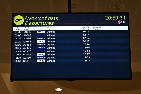 Αεροπορική εταιρεία αρνήθηκε την επιβίβαση σε Παραολυμπιονίκη