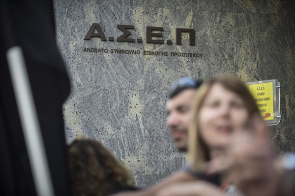 3ος Πανελλήνιος Γραπτός ΑΣΕΠ 2027: Τα ντόμινο κρύβουν τον δικό τους κανόνα