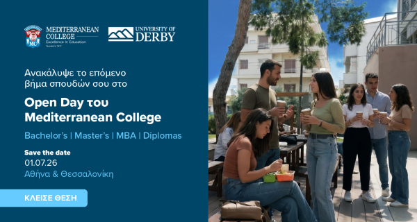 Mediterranean College Open Day 2026 σε Αθήνα και Θεσσαλονίκη την Τετάρτη 1η Ιουλίου