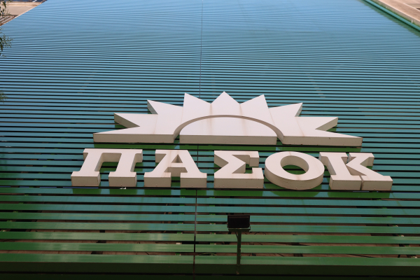 Στρίψτε το τιμόνι του ΠΑΣΟΚ αριστερά