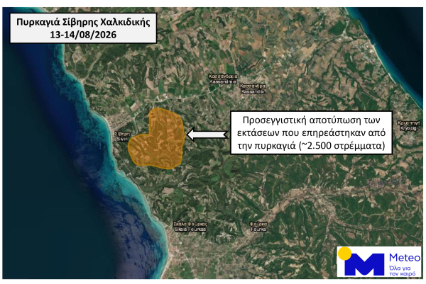 Meteo: Στις φωτιές και στα καμένα δεν «ζωγραφίζουμε» καρδιές