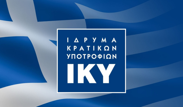 Διευκρίνιση σχετικά με τις υποτροφίες του ΙΚΥ για υποψήφιους διδάκτορες