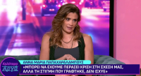 Παπαχαραλάμπους: «Μπορεί να έχουμε περάσει κρίση στη σχέση μας, αλλά τη στιγμή που γράφτηκε δεν ίσχυε»
