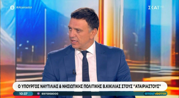 Βασίλης Κικίλιας: «Δεν δεχόμαστε το κόστος των πολιτικών στη ναυτιλία να μετακυλιστεί στην κοινωνία και τα νοικοκυριά»