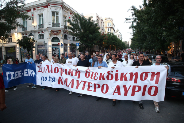 Η διακήρυξη της ΓΣΕΕ για τη ΔΕΘ 2026 - Στις 5/9 το συλλαλητήριο