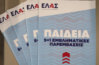 Στο πλευρό των φοιτητών η ΕΛΑΣ – Παρεμβάσεις για την ακρίβεια και τη φοιτητική στέγη