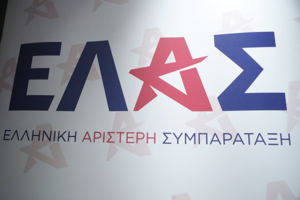 ΕΛΑΣ: Η μονιμότητα στο Δημόσιο είναι δημοκρατική εγγύηση – Όχι προνόμιο