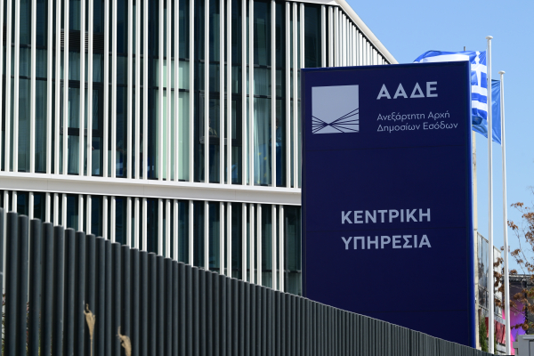 Φορολογικές Δεσμευτικές Απαντήσεις: Τι άλλαξε από 1/10 για επιχειρήσεις και πολίτες – Απόφαση Πιτσιλή
