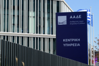 Φορολογικές Δεσμευτικές Απαντήσεις: Τι άλλαξε από 1/10 για επιχειρήσεις και πολίτες – Απόφαση Πιτσιλή