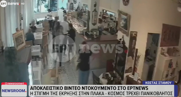 Η στιγμή της έκρηξης στο κτήριο στην Πλάκα - Οι πελάτες του ξενοδοχείου τρέχουν έντρομοι (βίντεο)