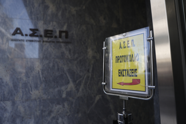 ΑΣΕΠ: Εκτός λειτουργίας οι ηλεκτρονικές υπηρεσίες για 6 μέρες