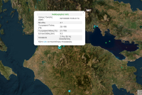 Σεισμός τώρα στη Χαλανδρίτσα Αχαΐας