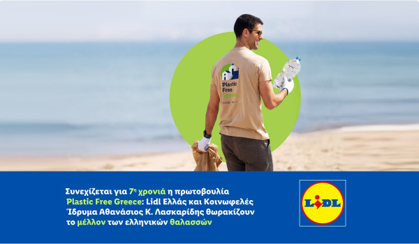 Lidl Ελλάς και Κοινωφελές Ίδρυμα Αθανάσιος Κ. Λασκαρίδης θωρακίζουν το μέλλον των ελληνικών θαλασσών