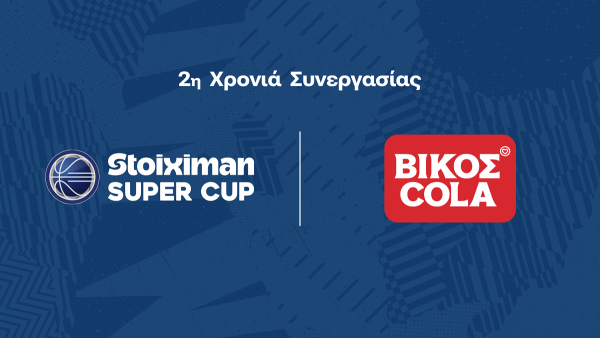 ΒΙΚΟΣ COLA: Επίσημος χορηγός του Stoiximan SUPER CUP για 2η συνεχόμενη χρονιά