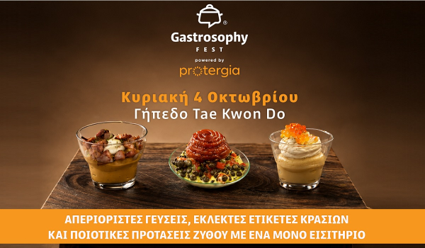 Gastrosophy Fest powered by Protergia: Countdown για το πολυαναμενόμενο γαστρονομικό φεστιβάλ της χρονιάς