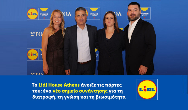 Το Lidl House Athens άνοιξε τις πόρτες του: ένα νέο σημείο συνάντησης για τη διατροφή, τη γνώση και τη βιωσιμότητα