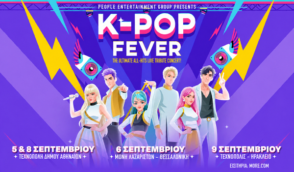 K-POP FEVER: H κορεατική pop κουλτούρα καταφθάνει στην Ελλάδα σε Αθήνα, Θεσσαλονίκη και Κρήτη