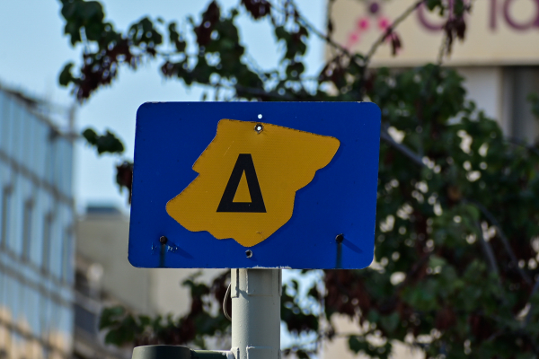 Επέστρεψε ο δακτύλιος σήμερα – Ποια αυτοκίνητα κυκλοφορούν ελεύθερα και ποιες είναι οι εξαιρέσεις