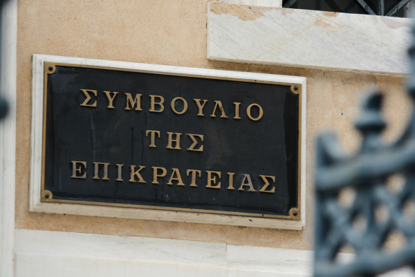 ΣτΕ: Τα χαμηλότερα φορολογικά πρόστιμα πρέπει να ισχύουν και για παλιές υποθέσεις