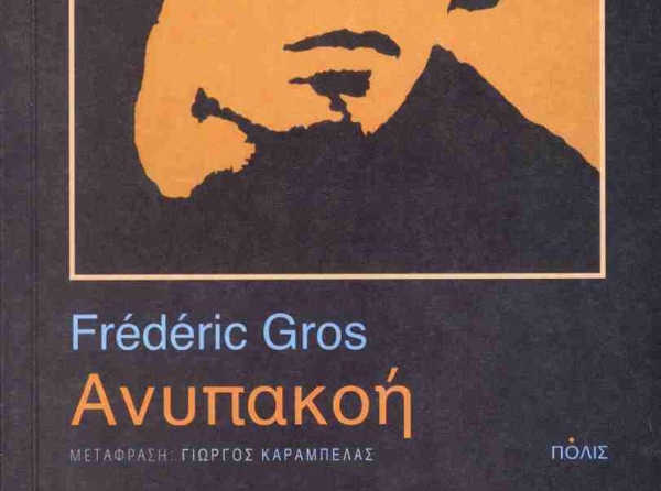 Σε τι, τελικά, συνίσταται η ανυπακοή;