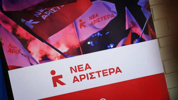 Νέα Αριστερά: «Κανένας Μαρινάκης, Γεωργιάδης, Σαμαράς ή Πορτοσάλτε δεν θα αποφασίσει πόσα και ποια είναι τα φύλα»