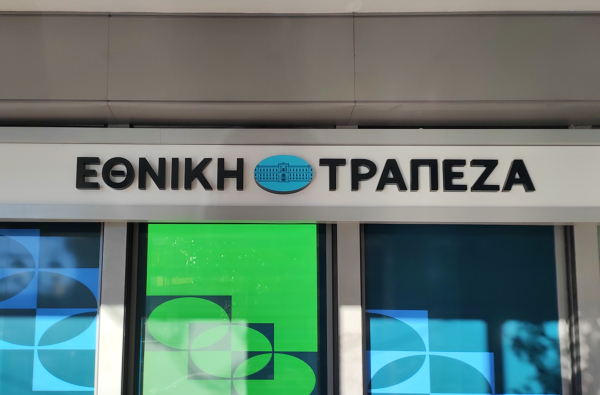 «Βροχή» οι νέες καταγγελίες για την Εθνική Τράπεζα: Χρεώσεις 6 ευρώ τον χρόνο για κάρτες που οι καταναλωτές ποτέ δεν ζήτησαν!