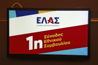 ΕΛΑΣ: Ο «Αδωνισμός» και οι ακροδεξιές υστερίες δεν έχουν θέση στην υπεράσπιση των συμφερόντων της χώρας