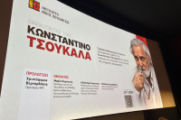 «Διαβάζοντας τον Κωνσταντίνο Τσουκαλά» - Εκδήλωση μνήμης για τον σπουδαίο διανοούμενο (Βίντεο)