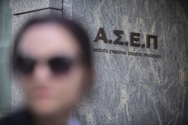 ΑΣΕΠ 1ΓΒ2026: Βγήκαν τα οριστικά αποτελέσματα για τις 2.628 προσλήψεις στο δημόσιο