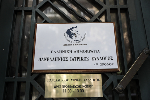 Θύελλα αντιδράσεων για θεσμικό πραξικόπημα Γεωργιάδη στον ΠΙΣ