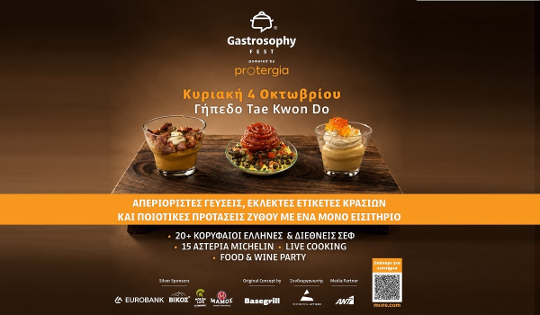 Gastrosophy Fest powered by Protergia: Η διεθνής γαστρονομική σκηνή δίνει ξανά ραντεβού στην Αθήνα