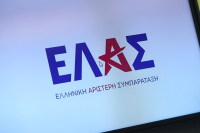 ΕΛΑΣ: Η επίθεση στις σπουδές φύλου αποτελεί επίθεση στην ίδια τη δημοκρατία