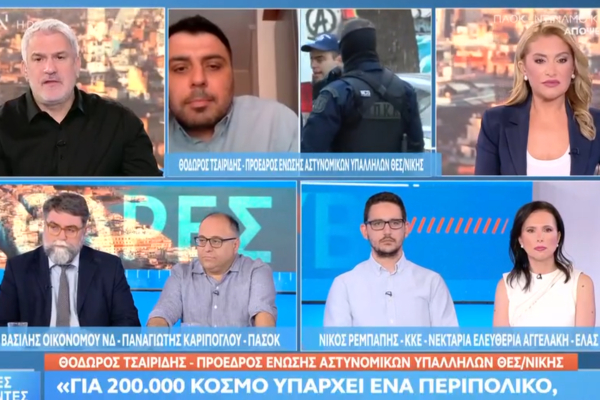Κόντρα ΕΛΑΣ - συνδικαλιστών για «αστυνομικούς που κάνουν τους κώνους έξω από κτίρια» (Βίντεο)