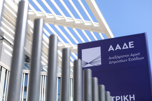 ΑΑΔΕ: Αναβαθμίζει το σύστημα FATCA για την ανταλλαγή φορολογικών πληροφοριών με τις ΗΠΑ