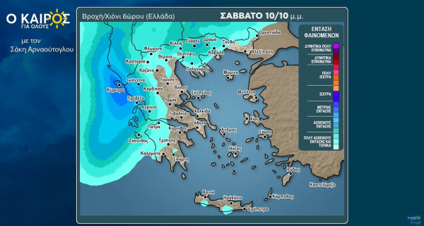 Σάκης Αρναούτογλου: Ανάσα… λιακάδας και ξανά βροχές
