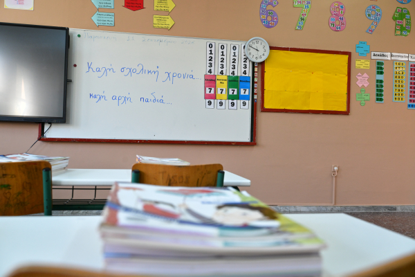 Κενά στα σχολεία: «Έρχονται» 6.500 προσλήψεις αναπληρωτών στη Β΄ Φάση