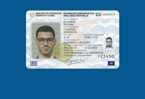 Νέες ταυτότητες - Διαβατήρια: Τι πρέπει να έχουν μαζί τους όσοι έχουν κλείσει ραντεβού για τις 3-4/10