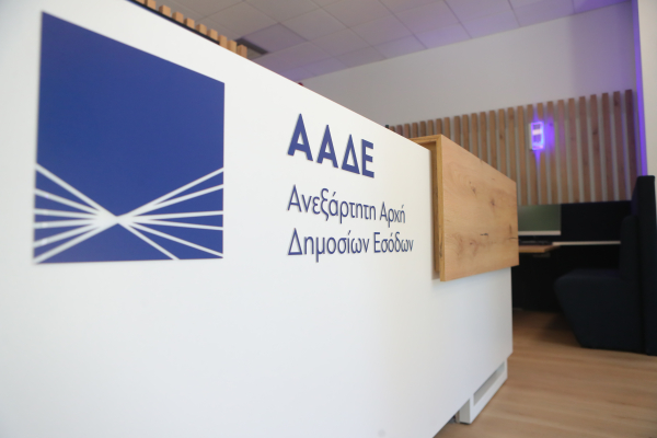 Πώς «κουρεύονται» τα φορολογικά πρόστιμα: Οδηγός με ερωτήσεις και απαντήσεις