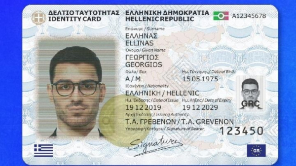 Νέες ταυτότητες: Τρίτη παράταση στον διαγωνισμό των 515 εκατ. ευρώ - Στις 12 Οκτωβρίου οι προσφορές