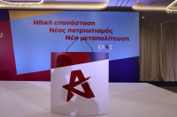 ΕΛΑΣ: «Η μεταναστευτική πολιτική της ΝΔ έχει αποτύχει και δημιουργεί αδιέξοδα»