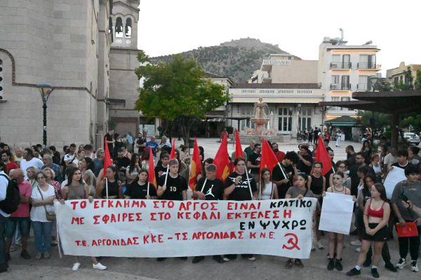 Άργος: Συγκέντρωση διαμαρτυρίας για τον θάνατο του 20χρονου από πυρά της ΟΠΚΕ (Εικόνες)