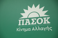 Διακοπές τέλος για το ΠΑΣΟΚ