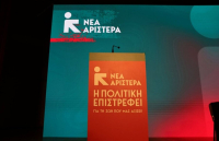 Νέα Αριστερά για διαδηλώσεις στο Άργος: Η κυβέρνηση Μητσοτάκη ευθύνεται για την ανασφάλεια και τον αυταρχισμό