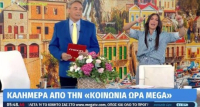 Ανθή Βούλγαρη: «Από αύριο θα λιβανίζω παντού»