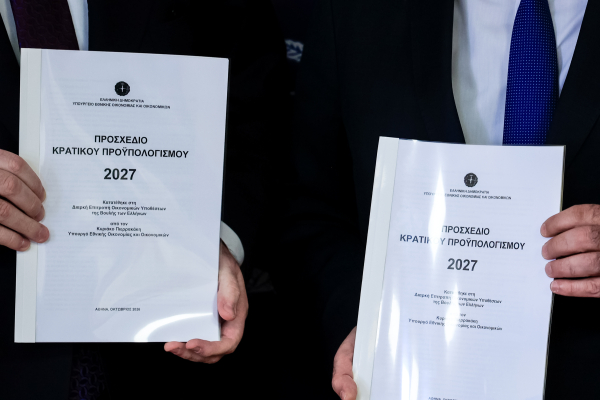 Βουλή: Στις 19/10 εισάγεται στην Επιτροπή Οικονομικών Υποθέσεων το προσχέδιο του Προϋπολογισμού