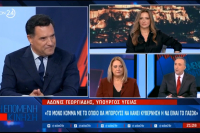 Γεωργιάδης σε δημοσιογράφο σε live μετάδοση: «Μήπως έχετε πάρει κανά μπάφο πριν βγείτε στην εκπομπή;»