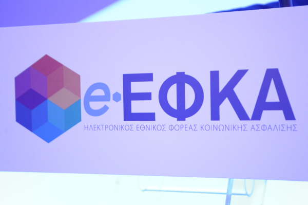 e-ΕΦΚΑ: Αναβαθμίζεται η Ηλεκτρονική Υπηρεσία «Εξόδων Κηδείας»