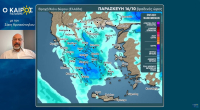 Σάκης Αρναούτογλου: Βροχές - εξπρές από την Παρασκευή έως τα ξημερώματα του Σαββάτου - Οι περιοχές