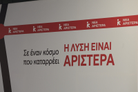 Νέα Αριστερά: Ταξίδι για μπίζνες και προσωπική προβολή η επίσκεψη Ρούμπιο - Γκροτέσκο θέαμα στην Πνύκα
