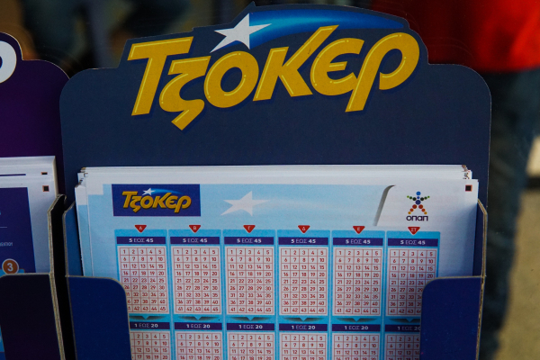 Τζόκερ: Κληρώνει απόψε (15/10) για τουλάχιστον 2,2 εκατ. ευρώ